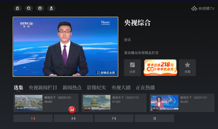 电视家等直播软件出现问题?直播电视软件不能用了怎么办