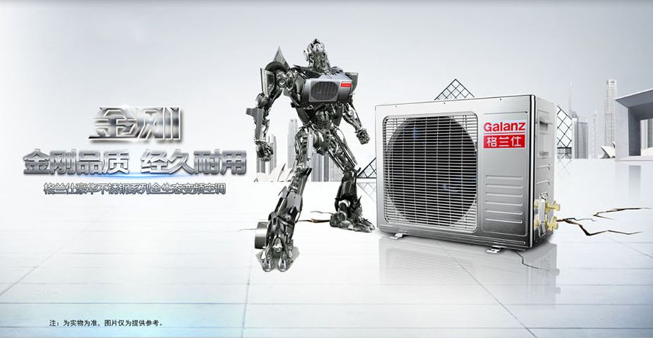 格兰仕