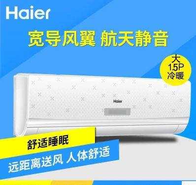 Haier/ KFR-36GW/12PCA13һյ1.5ƥƵůڹʽ