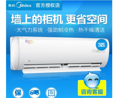 Midea/ KFR-72GW/DY-PA400(D3) 3ƥůյһʡ